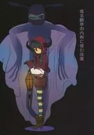 Sleepers / Turtles living inside a certain 翻夢