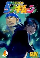 ガチホモ戦士 ツナギムーン 4 / SUV