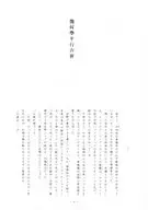 几何平行世界/可爱有美子