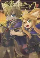 【關SET版】夕景HORONIC/篝火