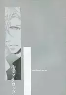 Shuai Desbloquear / Ayao Fujimura