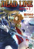 DEAD LINE命运的塔罗牌III 1/皆川由佳