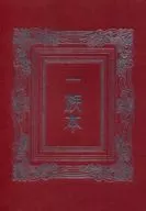 Ichizoku Bon / Eriko Takase / Ai Nakamori