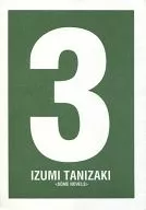 IZUMI TANIZAKI 3/谷崎泉