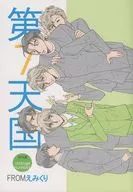 Sweet Home 7 Heaven 2014 Summer Strange number / Emikoyama