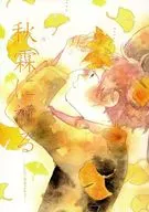 Prayers to Shurin - Hitori, Amagomori - / Danbae
