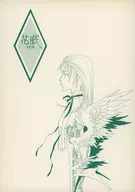 花眠 KAMIN / 梶原時生