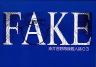 FAKE / 染井吉乃
