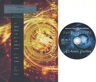 【附CD】アルケミック‧Exodas/岩木未生