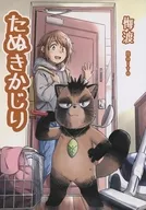 Raccoon Dog Kajiri / Umewatari