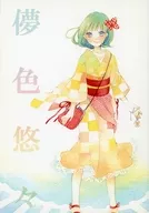 【コピー誌】儚色悠々 / 友風子