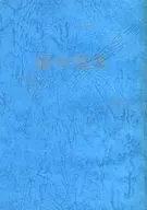 Ordem de prata Fantasia Azul : Yuki Isoya Asagi