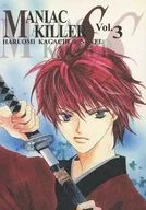 MANIAC KILLER Vol.3 / 禍月春臣