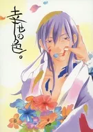 幸せの色 七福神しりーず参 / 窪塚コウ