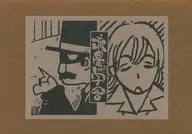 Ryusei Gakusha Go / Aki IRIE (Ali IRIE)