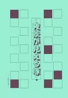 可以看到夜景的冢/金沢有倖