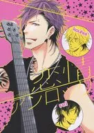 恋情アンロック / 藤村綾生