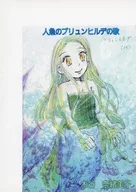 Canción de la sirena Brunhilde / Naoko Kidani