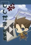 Shishidama Sōshū / Riku Nyago