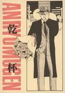 Kanpai Yamiryu Mugen Kanpai no go / Ken tanizaki / Rin Kaede