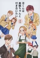 Ryokun wants to go out with Mitsuru Extra edition / Ikuzo