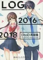 LOG 2016 ~ 2018 DtD Recollection Tokunaga Kun & Yoshida-san