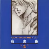 Ozaki Minami Information Magazine 怒悪 Style Vol. 3 "Minami"
