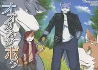 Mr. Wolf and Me / Ginnosuke