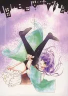 Delicious in the Beast / Seikei