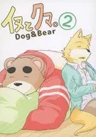 Dog and bear. 2 / Inuue Ryū