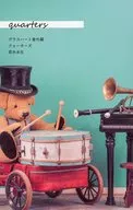 Quarters / Mio Wakagi