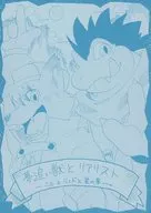 Dream Chasers and Realists - Nil and Lind and the Dream of the Star - / 温香