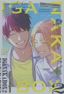 Igarashi KUN AND NAKAHARA KUN EXTRA EDITION IGANAKABOX2 / Isamu