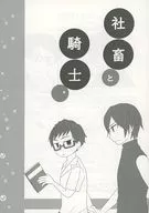 Shashin e Kizoku. ~ Summer Book ~ / August 8