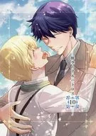 鮮空のアルバトロス 10 / しまの