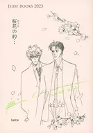 Sakurabana no Yaku/ belne