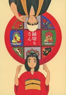 Henkiri-san / Miyomachiko