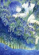 Undying Sign / Yuika Ichinoi