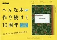 シロジクロエ : 10 th Anniversary of Continued Writing Henna Books