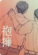 擁抱/呼吸/小田哦~