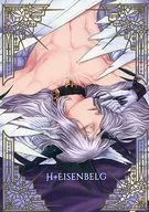 H+EISENBELG / 沼正一