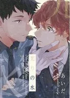 Hikari no Mizu / Ma
