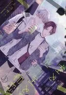 Sora to Mármores to Hatsukoi / Nessawa