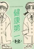 Health Daiichi 1 + 2 / Minamiyana Hata