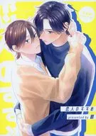 Recomendación de amantes / Hanada