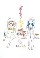 Gochi-rakunichi Mashiro and Shun / Tachibana Mashiro / Haru theBLUEFILM