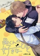 Akira-kun's Favorite Person / Sakae Mizuki