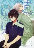 A long way Episode. 1 / kchildren