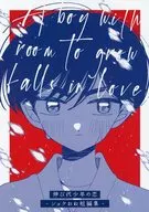Yueshiro Shonen no Koi / On-ue