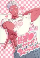 Saikyō! Kawaii! Akira Gal 2 / Ichigo Mori Doragon